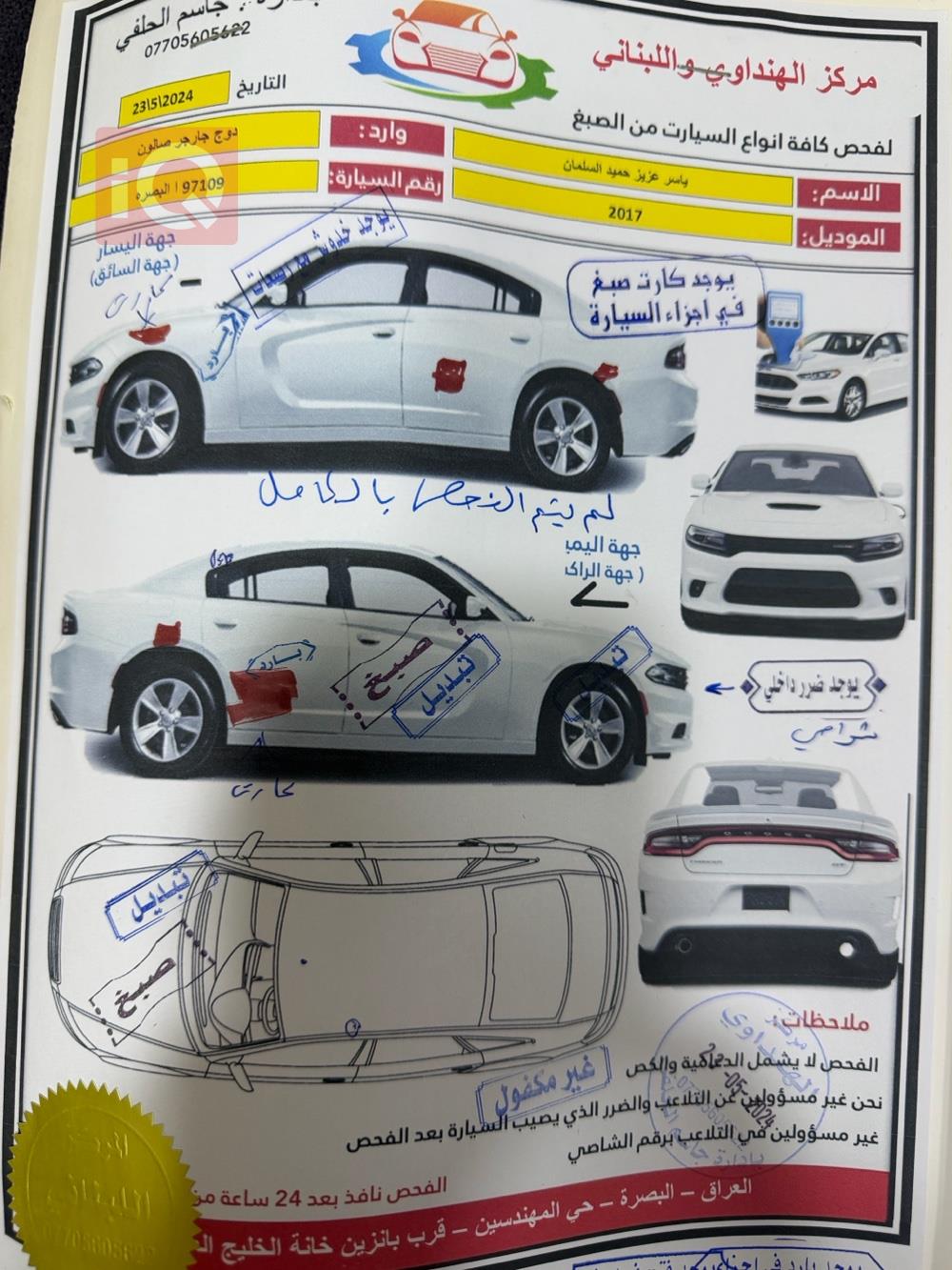 Dodge Charger